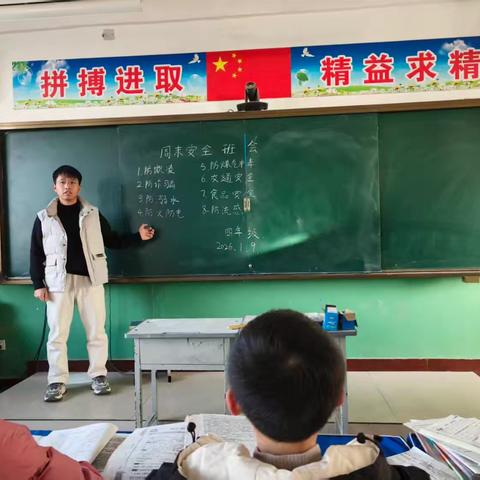 安全“童”行，快乐成长——城隍小学安全主题班会