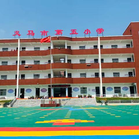 青春跃动 活力绽放——义马市第五小学春季运动会精彩启幕