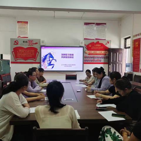 精准备考，共研期末复习良策——义马市第五小学教研活动（十二）