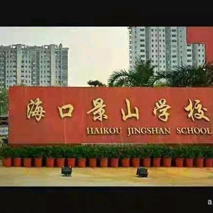 2024～2025学年度第二学期小学部体育备课组集体备课活动。