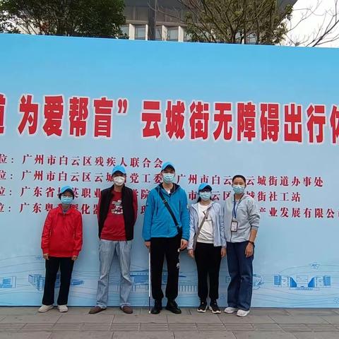 关爱残疾人，融合无障碍