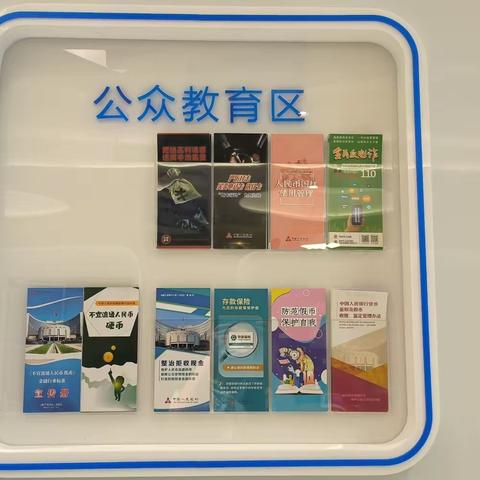 2023年中国民生银行双龙大道支行开展人民币“易新为你”宣传活动