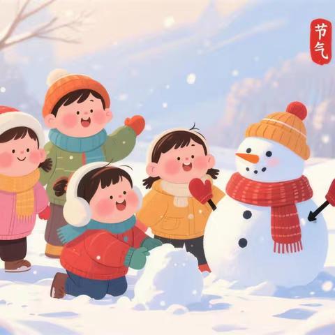 小寒至❄️童趣浓🌈