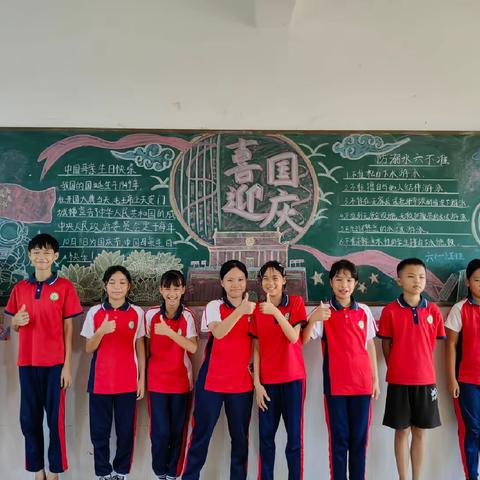 “悠悠寸草心，深深爱国情”石岭镇秋风江小学六年级（1）班庆国庆黑板报活动简报