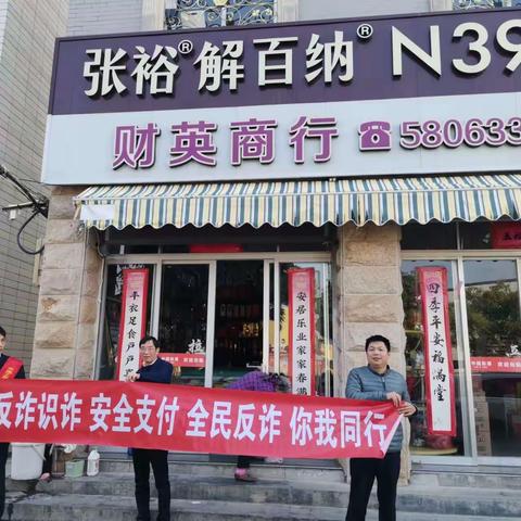 工行东山支行依托普惠服务点开展反诈及整治拒收人民币宣传活动