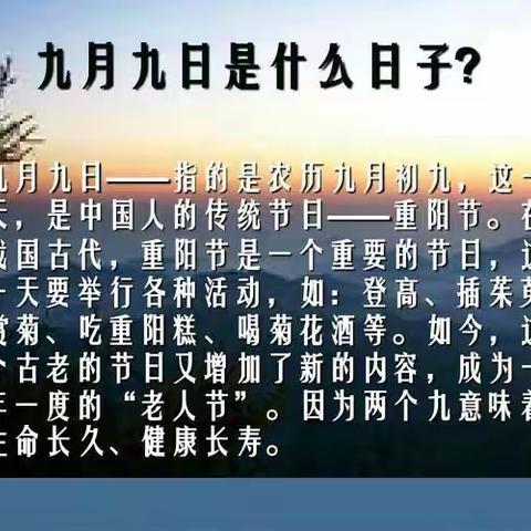 浓浓重阳节，157班大阅读活动展示课