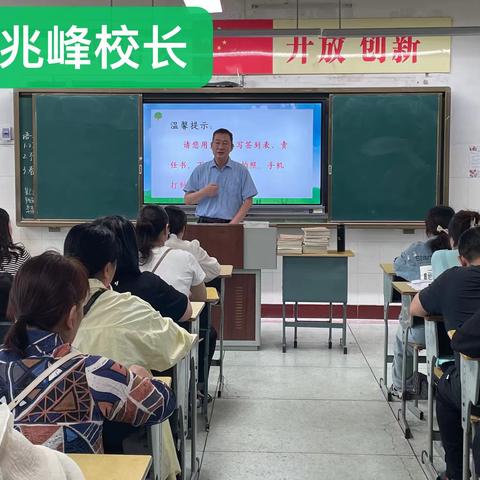 家校共育    陪伴花开 ——十堰市实验小学六年级家长会