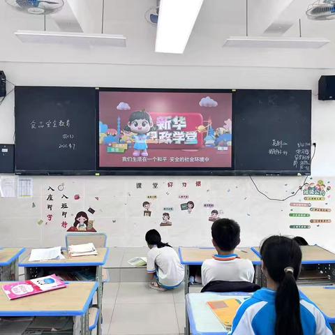 南吕中心小学第十周《新华思政学堂》：点亮小学思政之光