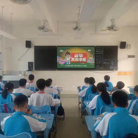 南吕中心小学第十三周《新华思政学堂》：浸润童心，厚植家国情怀