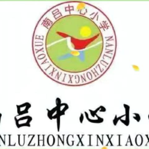 以练筑防，护佑成长——南吕中心小学2025年秋季应急消防疏散演练圆满落幕