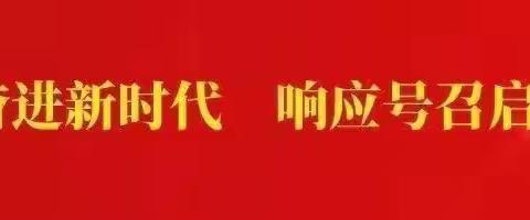 【三名+】研课标 说教材 促教学——洛滨初中七年级英语组开展“说课标 说教材 说教学设计”校级比赛活动