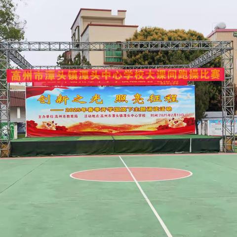 潭头中心学校大课间跑操比赛风采