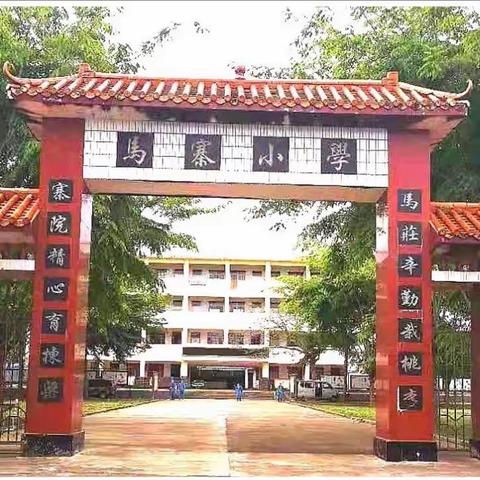 逐梦深蓝，强国有我———大路镇中心学校马寨小学青少年国防教育宣讲纪实