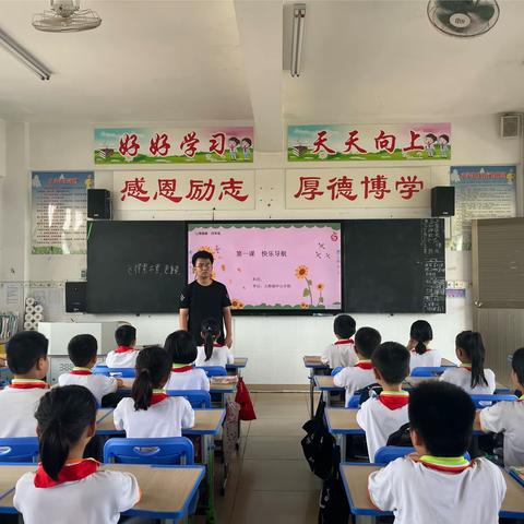 童心童趣，快乐导航———大路镇马寨小学心理健康课纪实
