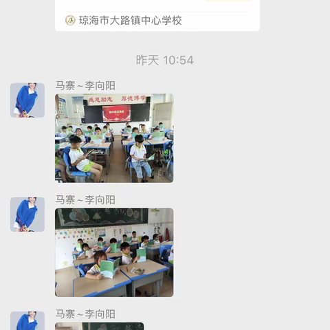 书香校园，分享阅读———大路镇中心学校马寨小学世界读书日活动纪实