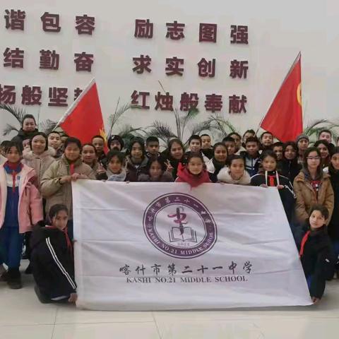 喀什市第二十一中学 喀什大学研学活动