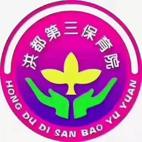 以“督”提质  以“导”促长——第六小学辖区民办幼儿园督导检查