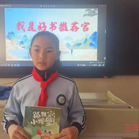 春阅万象・书润童心——2025年五常镇中心学校读书节系列活动之三学年读书