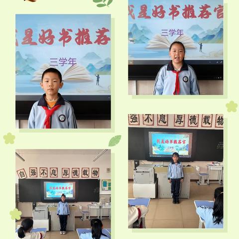 春阅万象・书润童心——2025年五常镇中心学校读书节系列活动之三学年读书