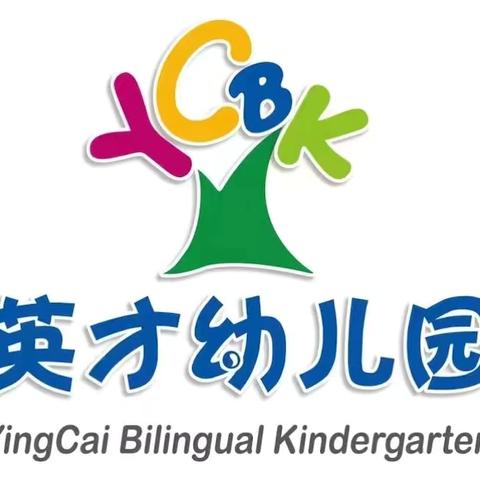 英才幼儿园小二班七月份第三周活动总结