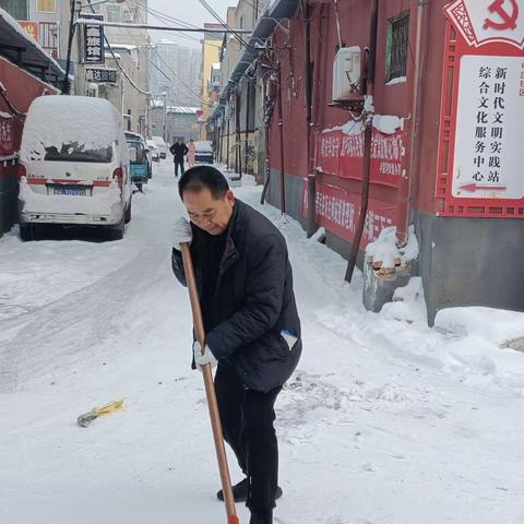 瑞雪纷飞 除雪暖心间‖申庄社区除雪篇