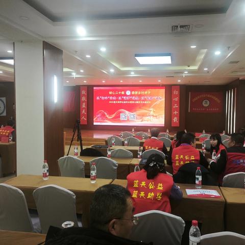 平凉市蓝天助学志愿者协会2025年年会暨第七届公益论坛纪实