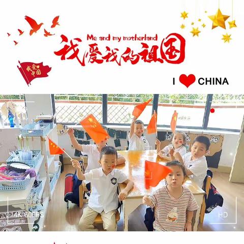 ✨“中秋遇国庆、举国同欢庆”✨——兴华幼儿园大一班“双节”主题活动🎉🎉