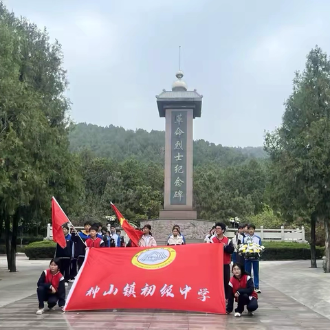 清明祭英烈 传承正当时 ﻿——神山中学清明祭英烈活动