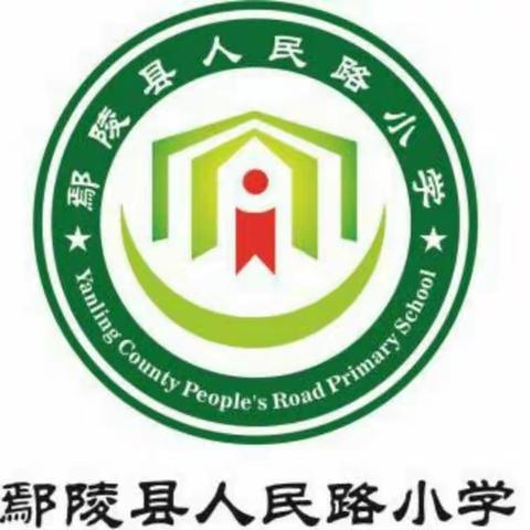 鄢陵县人民路小学三课活动——四（3）班汇报课《三月桃花水》