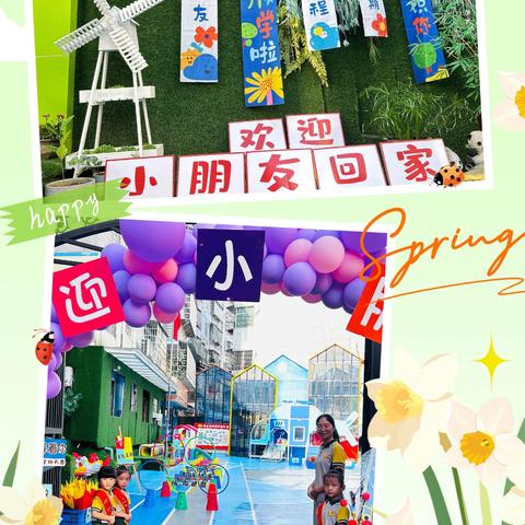 “童”你一起 “幼”见开学——童心科学幼儿园诺贝尔三班开学第一周精彩回顾