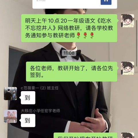 北口小学靳紫瑶