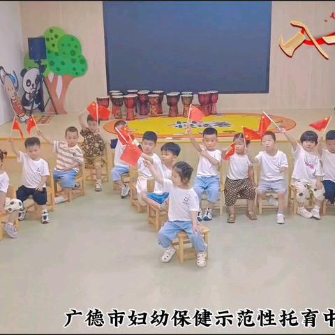 广德市妇幼保健示范性托育中心卜卜八班一周美好时光（第四十四期）