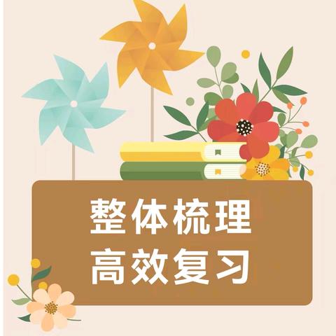 深耕细作携手行      全力以“复”促提升——八道河镇总校骨干教师送课下乡活动纪实