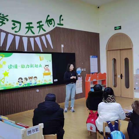 家园携手，共育花开——工职院幼儿园新学期家长会