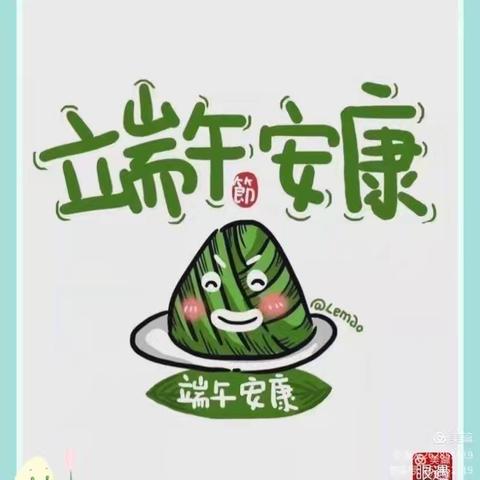 ＂妙趣端午 与粽不同＂中二班端午节活动