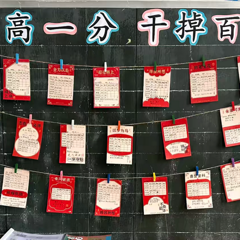 【提高一分，干掉百人！】沉浸式观看九二目标墙
