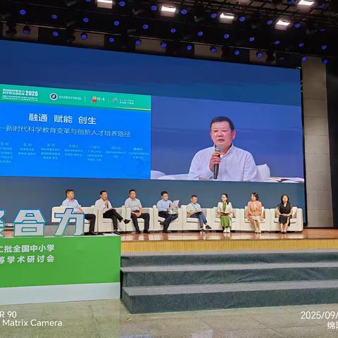 融通.赋能.创生—新时代科学教育变革与创新人才培养路径