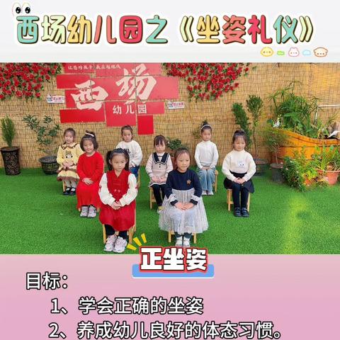 西场幼儿园大一班