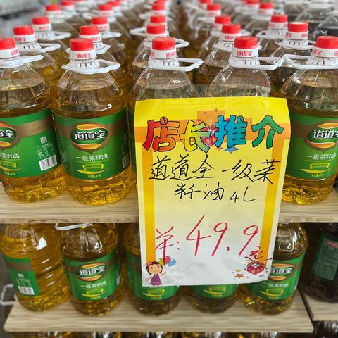 盛安生活超市中秋国庆感恩促销