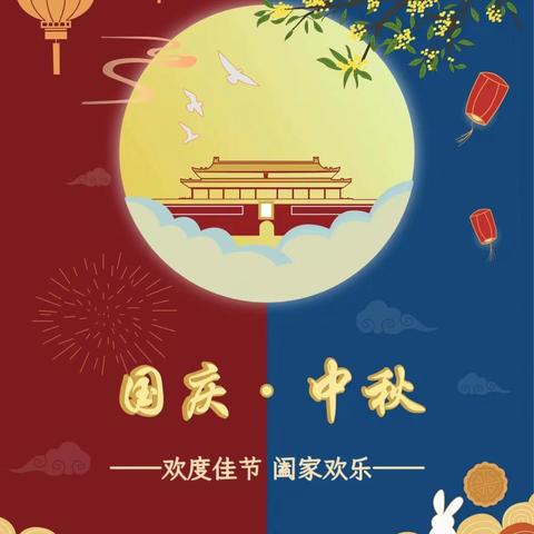 【盛安生活超市超市】中秋节活动即将开启！