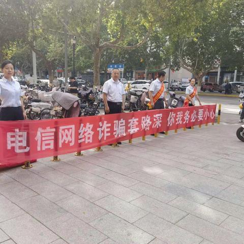 “时刻绷紧防范之弦，严防电信网络诈骗”——昌乐利民街支行进社区宣传活动