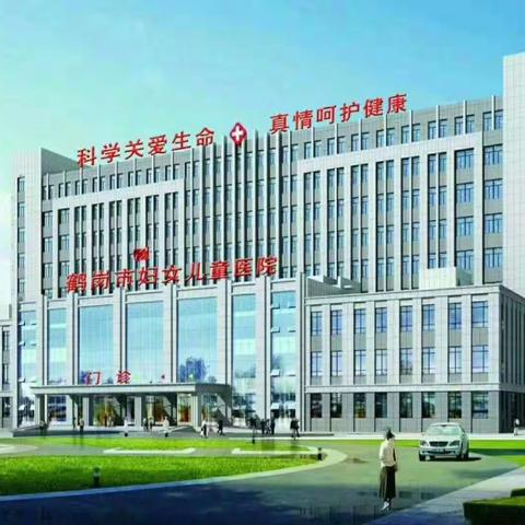 鹤岗市妇幼保健院 青少年近视防控中心