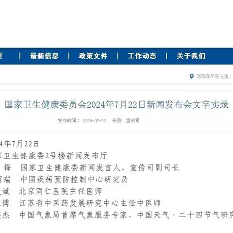 【国家卫生健康委员会新闻发布会文字实录】节选：近视防控相关问答