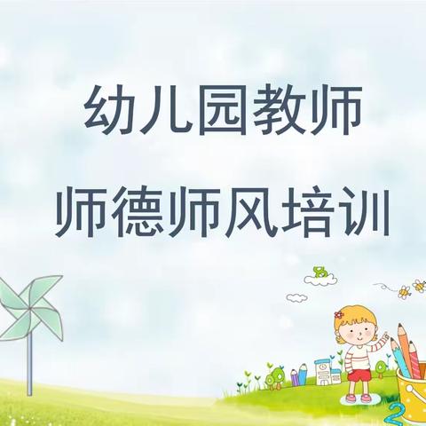 【教育教学】龙行龘龘载春归  前程朤朤启新学——县直机关杜康路幼儿园新学期工作会议