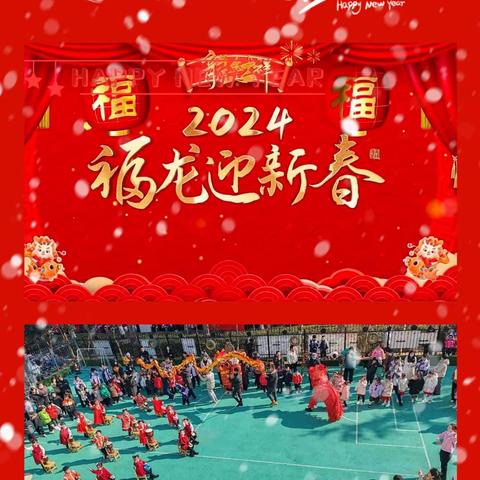 【新年新气象，快乐不打烊】——宝贝乐幼儿园大三班期末美篇