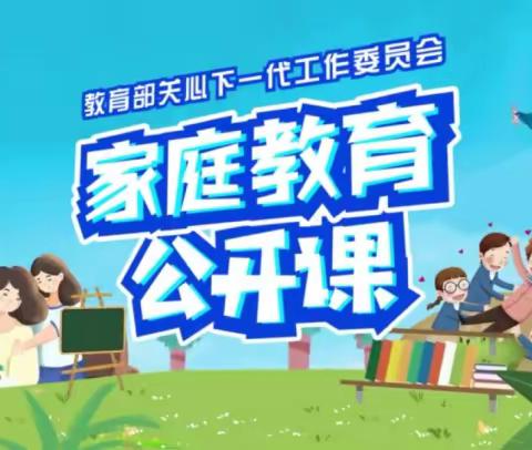 科尔沁区实验小学二年级六班—凝聚育人合力 培育时代新人