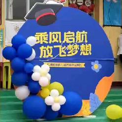 【乘风启航，放飞梦想】 ——仁德启航幼儿园毕业典礼