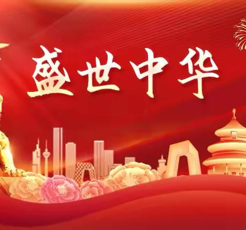 “我爱您，我的祖国！🇨🇳” 仁德启航幼儿园中一班国庆活动