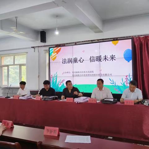 凉水河初级中学“法润童心，信暖未来”主题关爱活动纪实