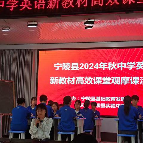 “落实新课标，用好新教材”--宁陵县长江学校老师参加初中英语高效课堂展示活动